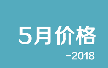 寶鋼股份碳鋼板材2018年5月份國內(nèi)期貨銷售價格調(diào)整的公告