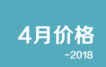 官方:寶鋼2018年4月期貨價格調(diào)整計劃發(fā)布